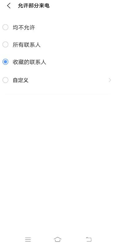 vivoy53s如何启用游戏免打扰