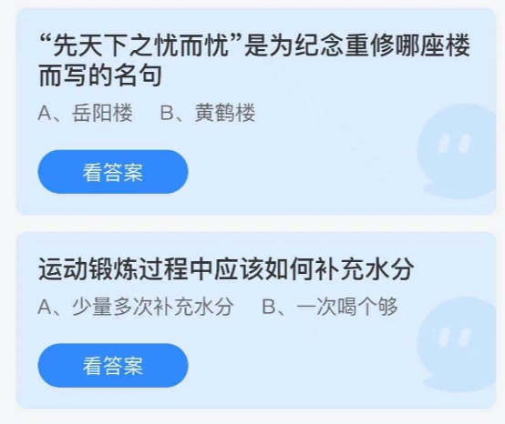 2021年6月28日庄园小课堂今天最新答案。