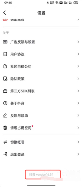 抖音主页访客记录如何开启。