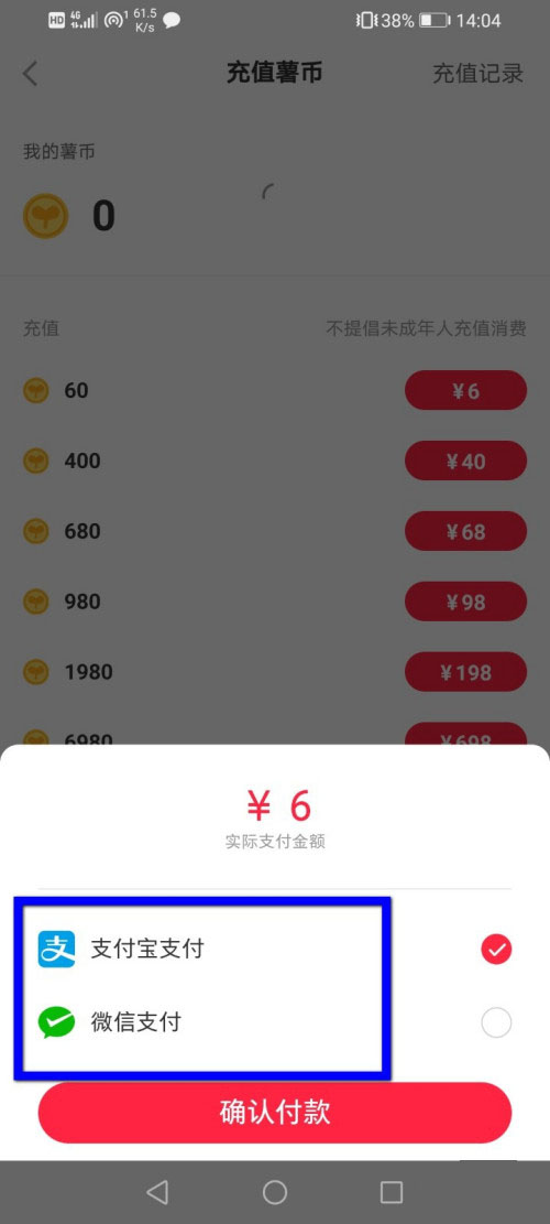 小红书怎么充值薯币