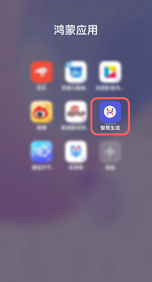 鸿蒙智慧场景如何添加。