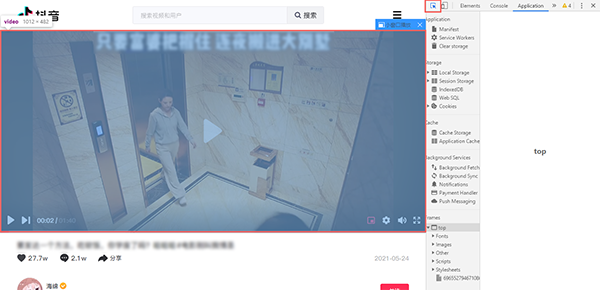 抖音网页版如何保存视频