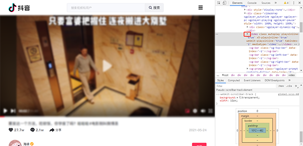 抖音网页版如何保存视频