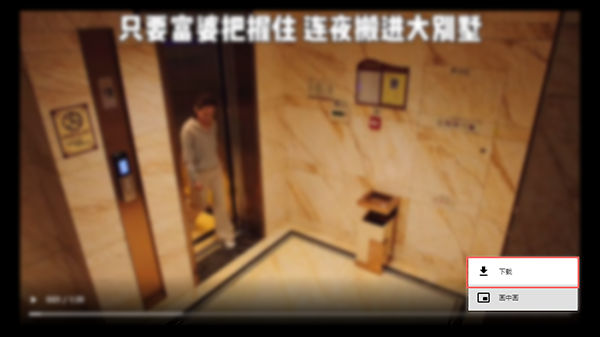 抖音网页版如何保存视频