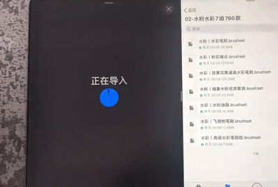 Procreate如何分屏导入笔刷