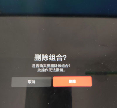 Procreate画笔库如何删除无名组合