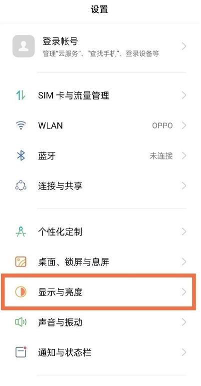 opporeno6如何关掉自动旋转