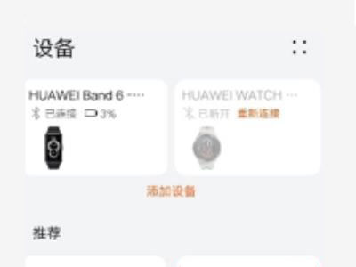 gt2pro如何升级鸿蒙。