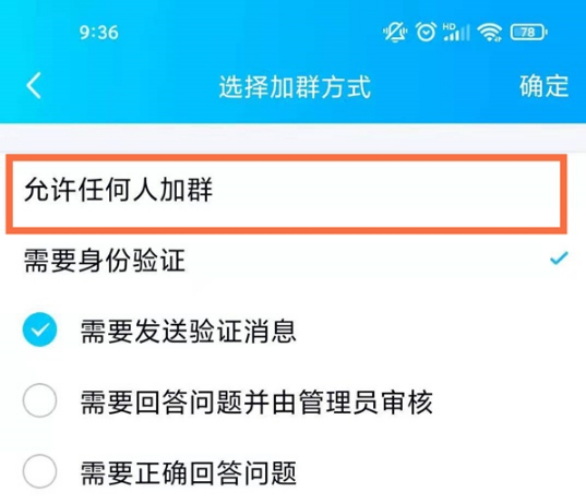 1625473573916981.png QQ进群需要发短信验证如何解除