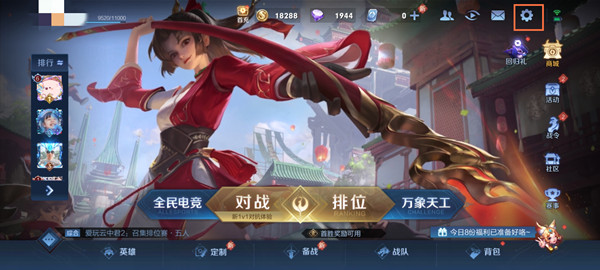 如何开启小米11王者荣耀90帧