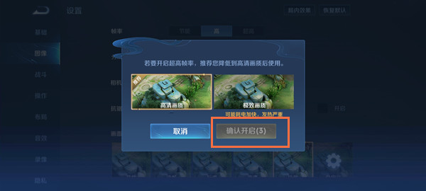 如何开启小米11王者荣耀90帧