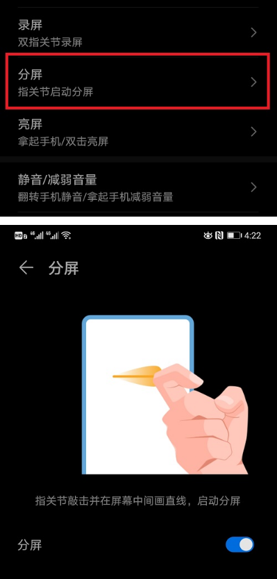 华为p50怎么打开分屏