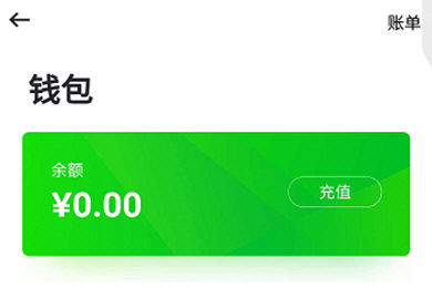 曹操出行充值怎么退款