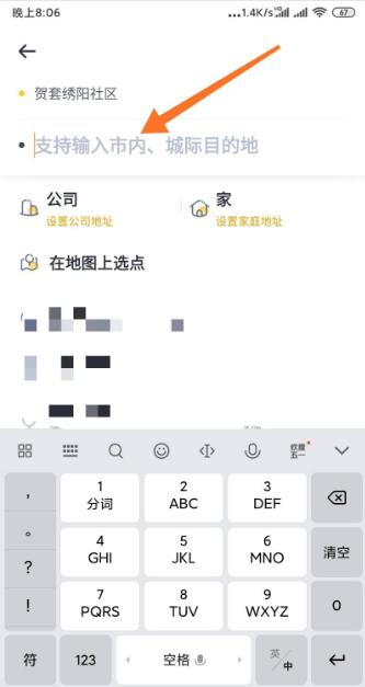 嘀嗒出行顺风车如何下单