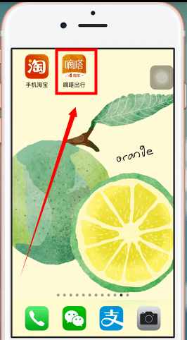 嘀嗒出行车主怎么取消订单。