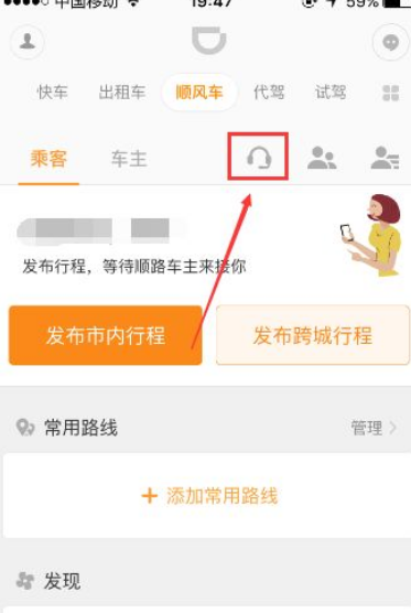 嘀嗒出行怎么成为车主。