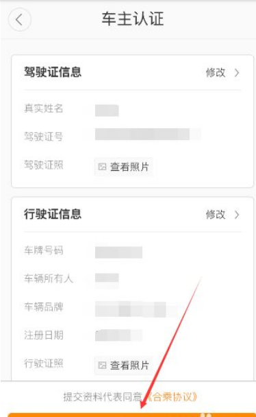 嘀嗒出行怎么成为车主