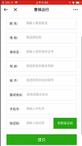 曹操出行车主服务怎么注册