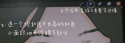 Procreate如何晕染颜色