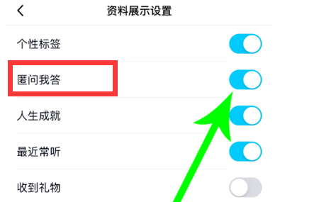 QQ匿问我答如何看提问者。
