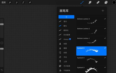 Procreate如何删除笔刷组合。