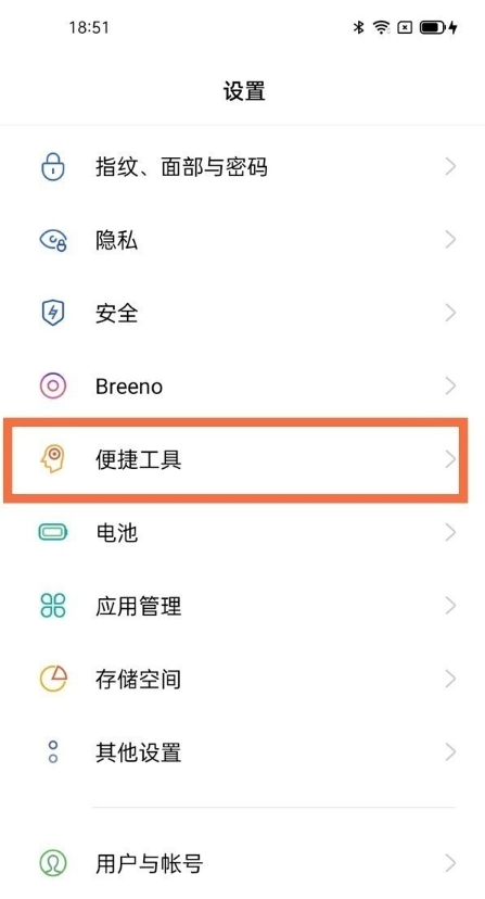 oppofindx3pro火星版怎么打开红包提示铃声。