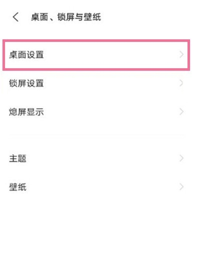 vivo手机怎么关掉通知中心