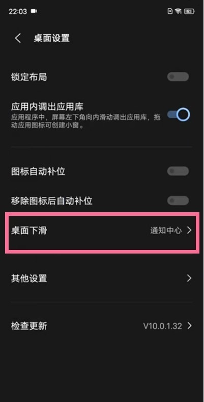 vivo手机怎么关掉通知中心