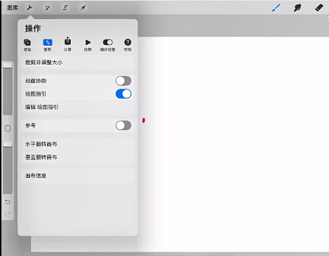 Procreate如何弄网格参考线。
