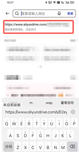 阿里云盘我来教你链接如何打开