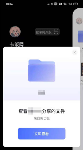 阿里云盘我来教你链接如何打开