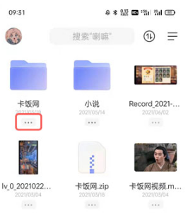 阿里云盘如何加密今天分享给别人。
