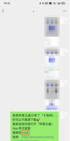 阿里云盘如何加密我来教你给别人