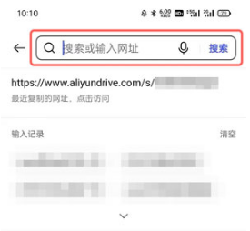 阿里云盘如何下载别人今天分享的链接。