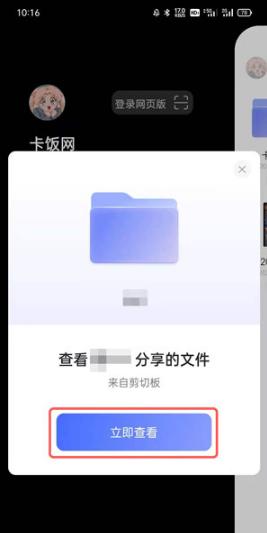 阿里云盘如何下载别人我来教你的链接