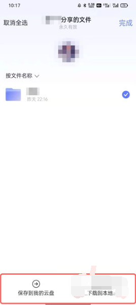 阿里云盘如何下载别人我来教你的链接