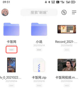 阿里云盘如何今天分享有提取码链接。