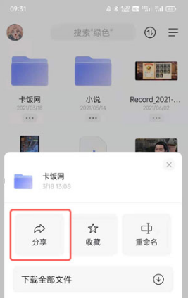 阿里云盘如何我来教你有提取码链接