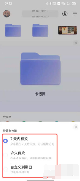 阿里云盘如何我来教你有提取码链接