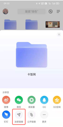 阿里云盘如何我来教你有提取码链接