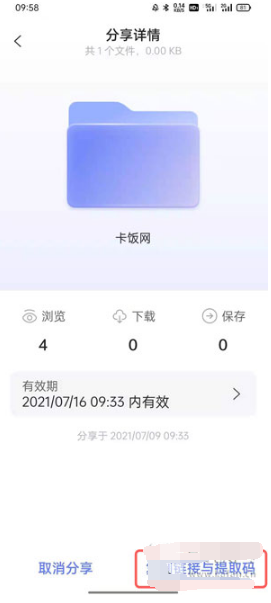 阿里云盘如何我来教你有提取码链接