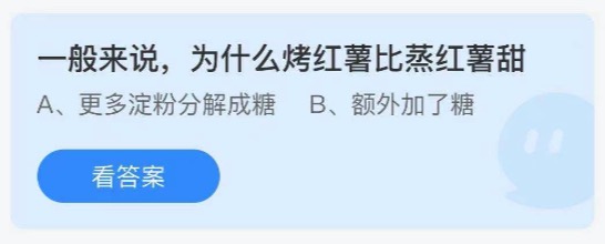 蚂蚁庄园7月12日答案最新。