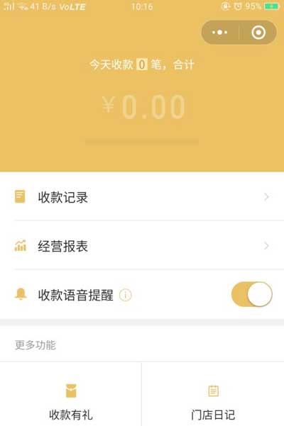 微信积分兑换提现额度在什么地方查询。