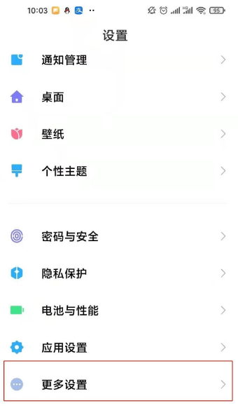 小米呼吸灯在什么地方设置。
