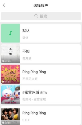 1626242791445105.png 微信8.0.8怎么自定义改来电铃声