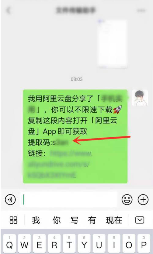 阿里云盘加密我来教你怎么使用