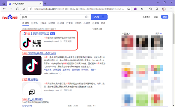 抖音网页版充值入口在哪里。