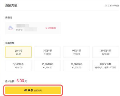 1626249437715442.png 抖音网页版充值入口在哪里