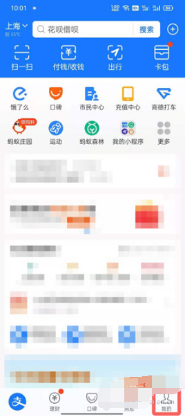 支付宝收款码如何收花呗的钱。