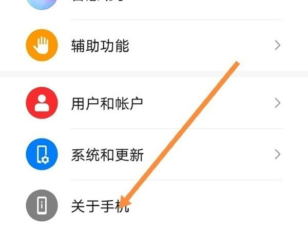 华为mate30怎么打开开发者选项